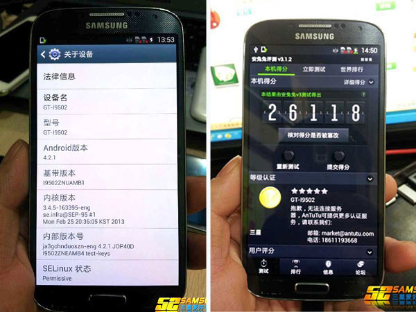 ¿Este es el nuevo Galaxy S IV?